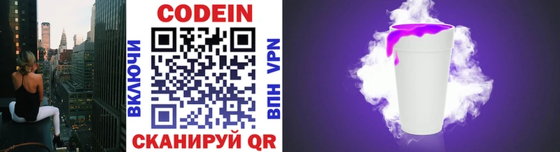 Купить закладки  Луза  Codein Purple Drank 