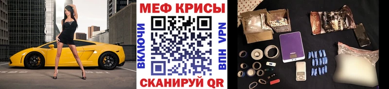 МЕФ кристаллы  Луза 